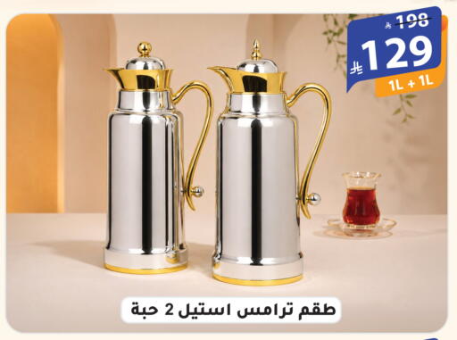 available at الهدايا سنتر in مملكة العربية السعودية, السعودية, سعودية - الطائف