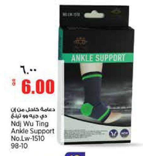 available at ريتيل مارت in قطر - الشحانية