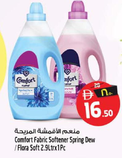 available at SAFARI HYPERMARKET  in UAE - Ras al Khaimah