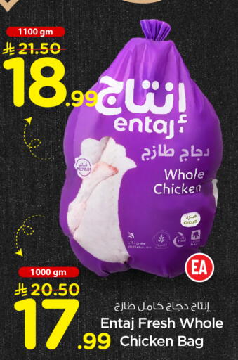 available at Hyper Al Wafa in KSA, Saudi Arabia, Saudi - Ta'if