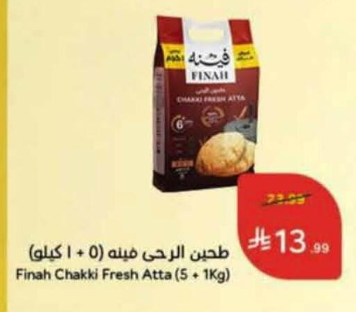 available at هايبر بنده in مملكة العربية السعودية, السعودية, سعودية - عنيزة