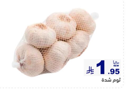 available at أسواق رامز in مملكة العربية السعودية, السعودية, سعودية - حفر الباطن