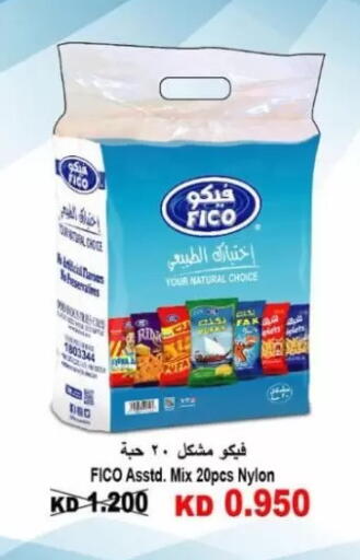available at جمعية جابر الأحمد التعاونية in الكويت - محافظة الأحمدي