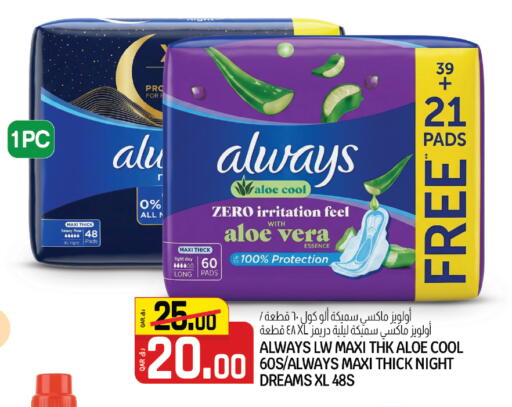 available at كنز ميني مارت in قطر - الضعاين