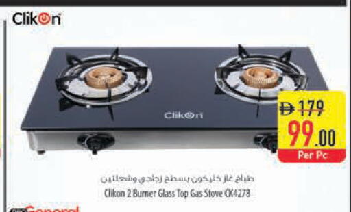 available at Safeer Market in UAE - Dubai