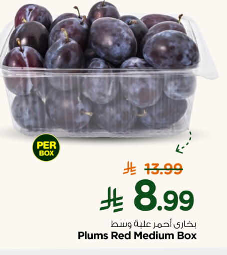 Plums available at نستو in مملكة العربية السعودية, السعودية, سعودية - المجمعة