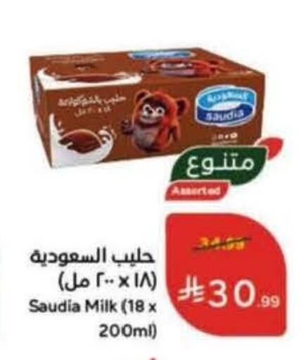 available at هايبر بنده in مملكة العربية السعودية, السعودية, سعودية - حائل‎