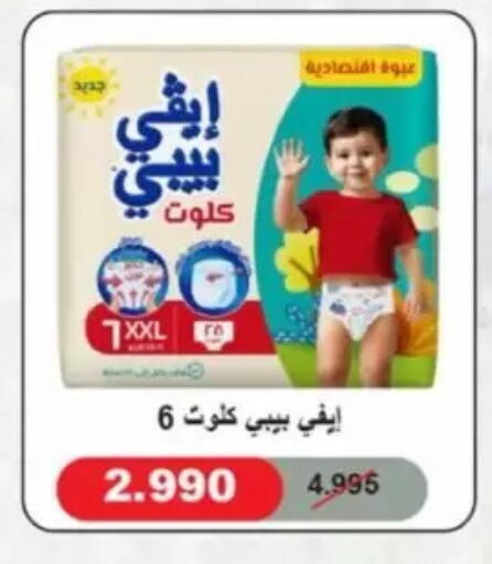 available at Jaber Al-Ahmad Cooperative Society in Kuwait - Ahmadi Governorate