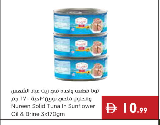 available at إسطنبول سوبرماركت in الإمارات العربية المتحدة , الامارات - دبي