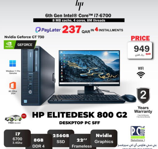 available at بيت الكمبيوتر الخاص بك in قطر - الضعاين