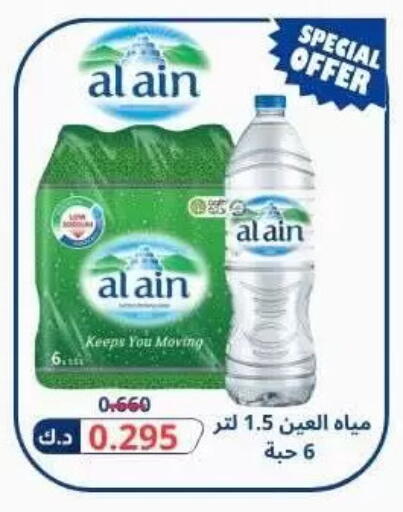 available at Saad Al-Abdullah Cooperative Society in Kuwait