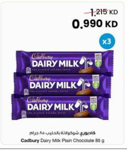 available at The Sultan Center in Kuwait - Ahmadi Governorate