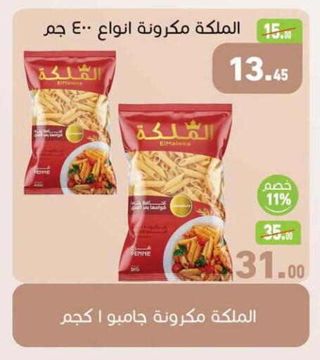 available at أسواق العثيم in Egypt - القاهرة