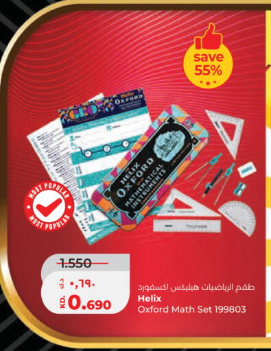 available at Lulu Hypermarket  in Kuwait - Kuwait City