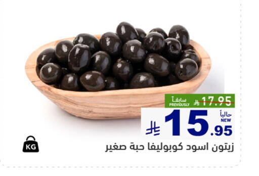available at Aswaq Ramez in KSA, Saudi Arabia, Saudi - Hafar Al Batin