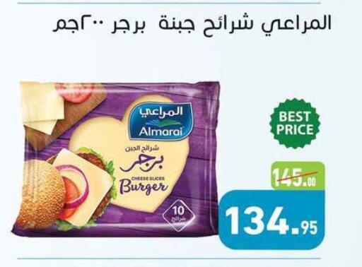 available at أسواق العثيم in Egypt - القاهرة