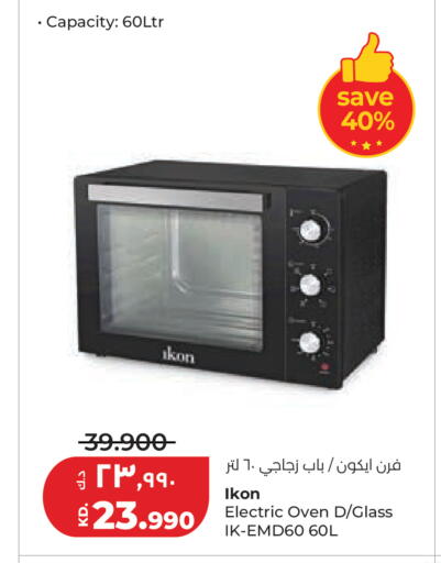 available at Lulu Hypermarket  in Kuwait - Ahmadi Governorate