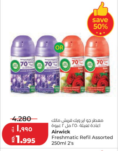 available at Lulu Hypermarket  in Kuwait - Ahmadi Governorate