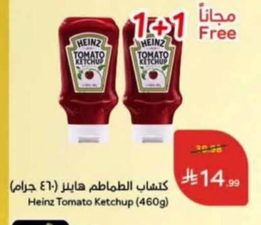 Tomato available at Hyper Panda in KSA, Saudi Arabia, Saudi - Yanbu