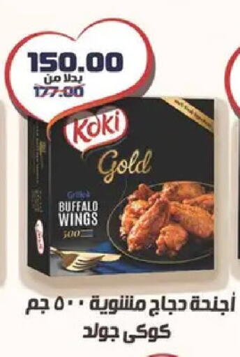 available at Spinneys  in Egypt - Cairo