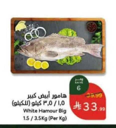 available at هايبر بنده in مملكة العربية السعودية, السعودية, سعودية - المجمعة