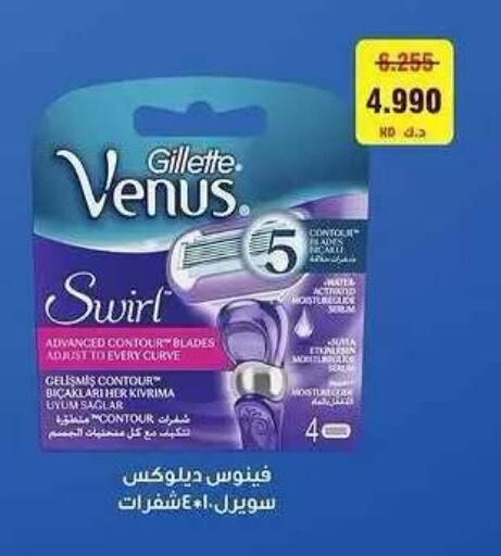 available at Sabah Al Salem Co op in Kuwait - Ahmadi Governorate
