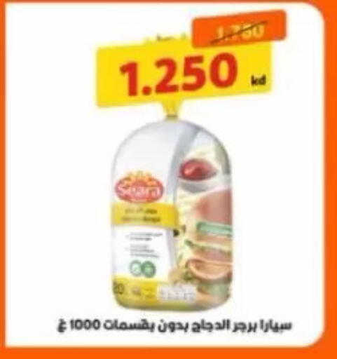 available at Jaber Al-Ahmad Cooperative Society in Kuwait - Ahmadi Governorate