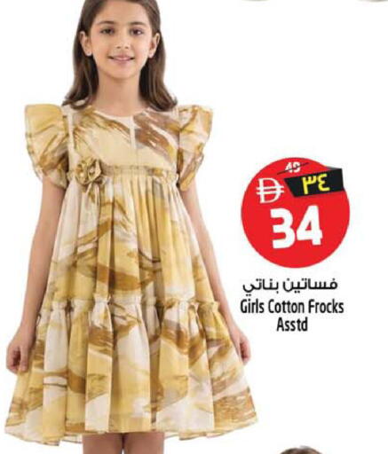 available at Safari Hypermarket  in UAE - Dubai