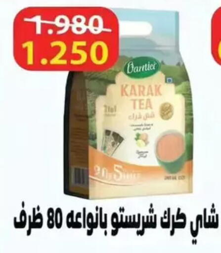 available at جمعية الوفرة التعاونية in الكويت - محافظة الأحمدي