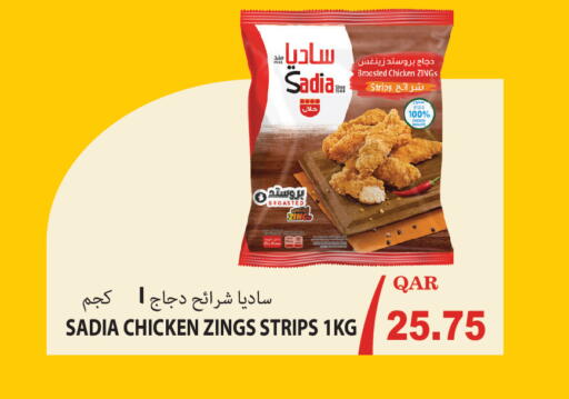 available at مجموعة ريجنسي in قطر - الوكرة