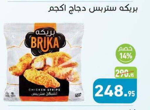 available at أسواق العثيم in Egypt - القاهرة