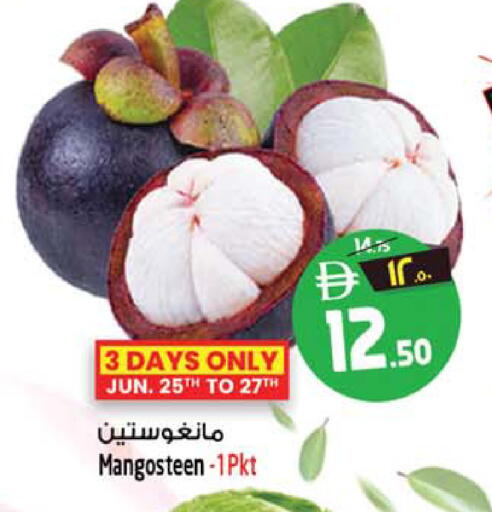 Mangosteen available at سفاري هايبرماركت in الإمارات العربية المتحدة , الامارات - دبي