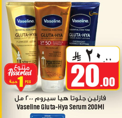 available at We One Shopping Center in KSA, Saudi Arabia, Saudi - Al Khobar