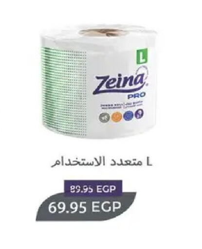 available at Spinneys  in Egypt - Cairo