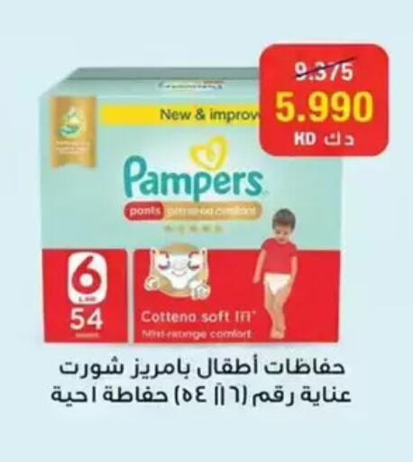 available at Wafra Co-operative Society in Kuwait - Ahmadi Governorate