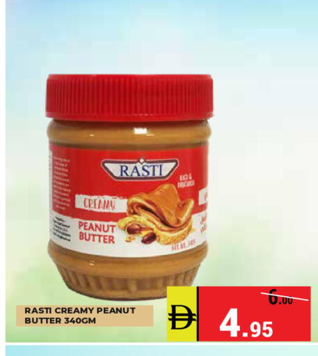 available at Kerala Hypermarket in UAE - Ras al Khaimah