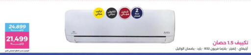 available at رنين in Egypt - القاهرة