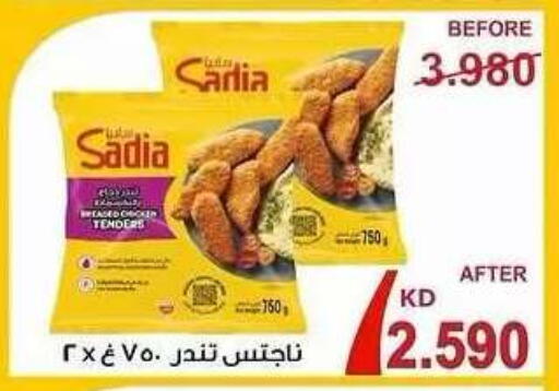 available at جمعية ضاحية صباح السالم التعاونية in الكويت - محافظة الأحمدي