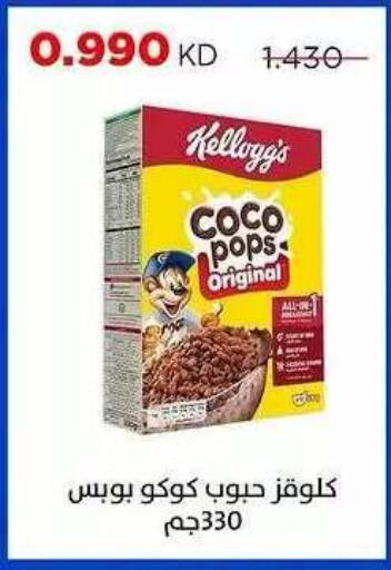 available at Sabah Al Salem Co op in Kuwait - Ahmadi Governorate