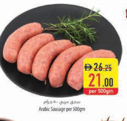 available at السفير ماركت in الإمارات العربية المتحدة , الامارات - ٱلْعَيْن‎