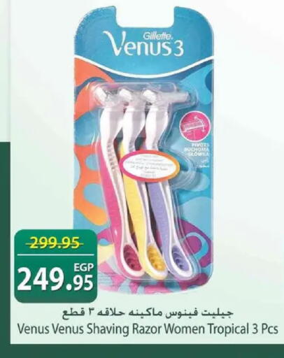 available at سبينس in Egypt - القاهرة