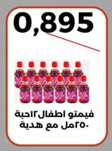 available at جمعية جابر الأحمد التعاونية in الكويت - محافظة الأحمدي