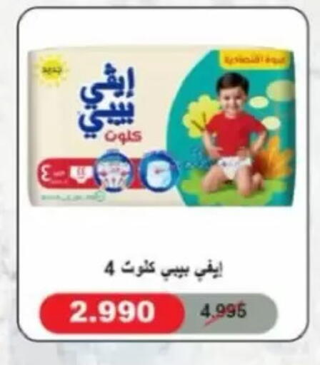 available at Jaber Al-Ahmad Cooperative Society in Kuwait - Ahmadi Governorate