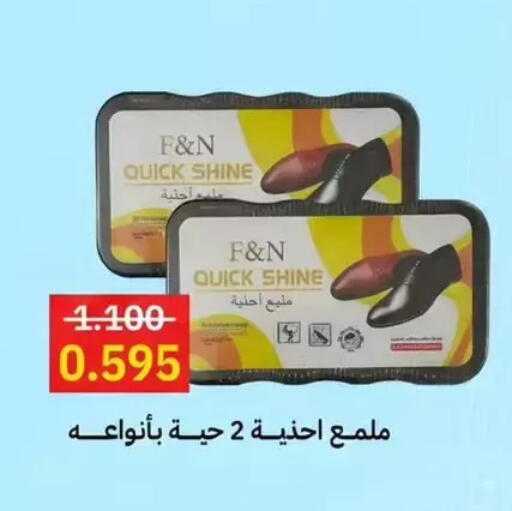 available at جمعية الوفرة التعاونية in الكويت - محافظة الأحمدي