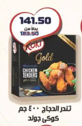 available at Spinneys  in Egypt - Cairo