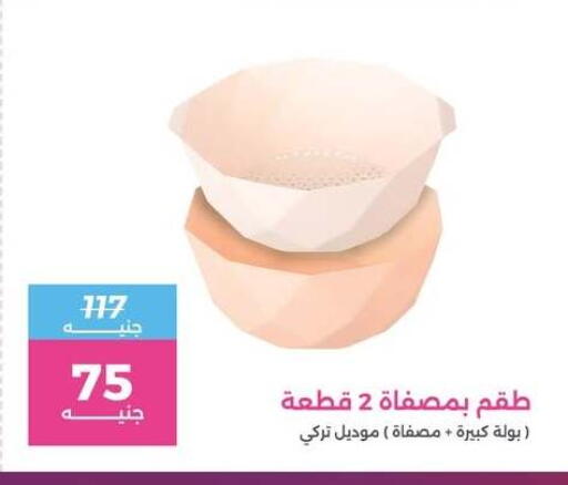 available at رنين in Egypt - القاهرة