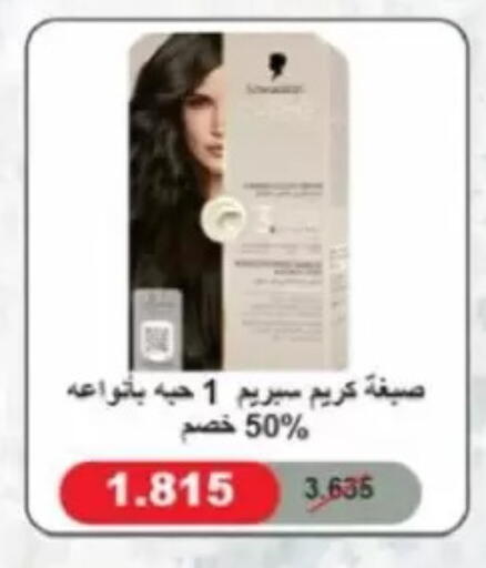 available at Jaber Al-Ahmad Cooperative Society in Kuwait - Ahmadi Governorate
