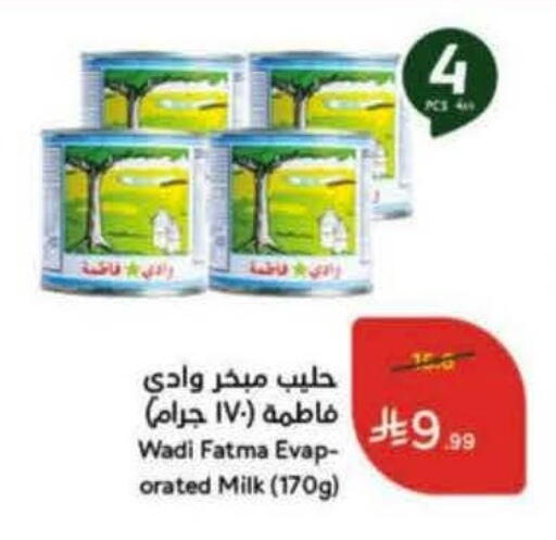 available at هايبر بنده in مملكة العربية السعودية, السعودية, سعودية - الدوادمي