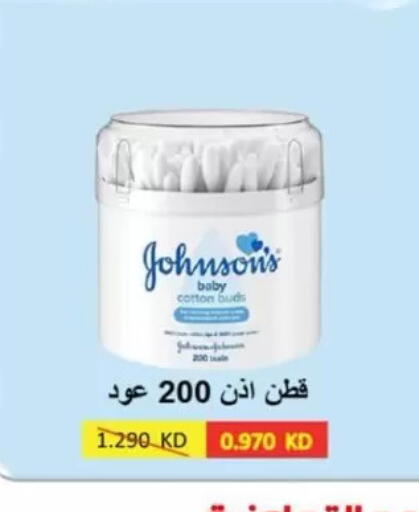 available at Jaber Al-Ahmad Cooperative Society in Kuwait - Kuwait City