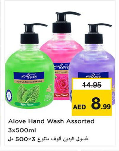 available at نستو هايبرماركت in الإمارات العربية المتحدة , الامارات - أم القيوين‎